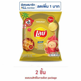 เลย์ร็อค รสหมึกย่างฮอตชิลลี่ 105 กรัม - Lays