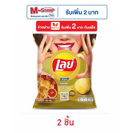 เลย์ร็อค รสหมึกย่างฮอตชิลลี่ 105 กรัม - Lays, สินค้าเลย์ ลดอย่างแรง