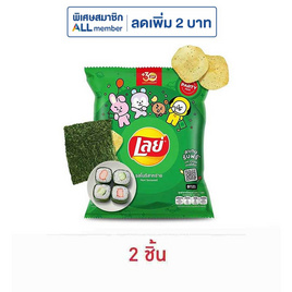เลย์คลาสสิค รสโนริสาหร่าย 105 กรัม - Lays, 7Online