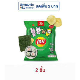 เลย์คลาสสิค รสโนริสาหร่าย 105 กรัม - Lays, มันฝรั่ง