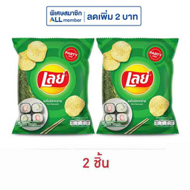 เลย์คลาสสิค รสโนริสาหร่าย 105 กรัม - Lays, มาช้อปขนมกับ เลย์