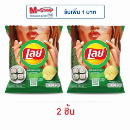 เลย์คลาสสิค รสโนริสาหร่าย 105 กรัม - Lays, ซื้อสินค้ากลุ่มเลย์ ที่ร่วมรายการ ครบ 200 บาท กรอกโค้ดลดเพิ่ม