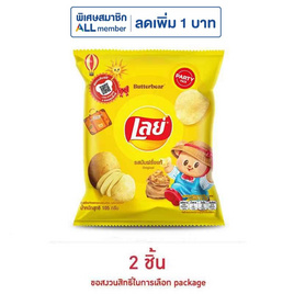 เลย์คลาสสิค รสมันฝรั่งแท้ 105 กรัม - Lays, มันฝรั่ง