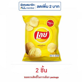 เลย์คลาสสิค รสมันฝรั่งแท้ 105 กรัม - Lays