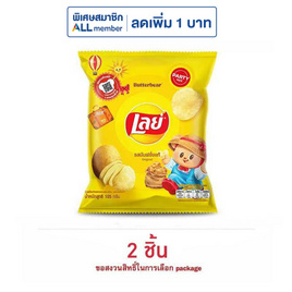 เลย์คลาสสิค รสมันฝรั่งแท้ 105 กรัม - Lays, มันฝรั่ง