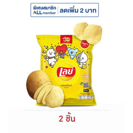 เลย์คลาสสิค รสมันฝรั่งแท้ 105 กรัม - Lays, มันฝรั่ง
