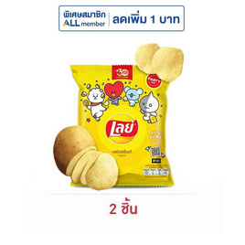 เลย์คลาสสิค รสมันฝรั่งแท้ 105 กรัม - Lays, เลย์ แค่เปิดก็อร่อย จอยไม่หยุด