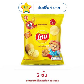 เลย์คลาสสิค รสมันฝรั่งแท้ 105 กรัม - Lays