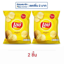 เลย์คลาสสิค รสมันฝรั่งแท้ 105 กรัม - Lays, มาช้อปขนมกับ เลย์