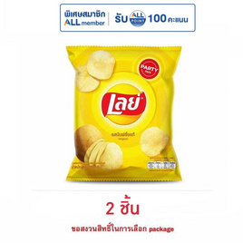 เลย์คลาสสิค รสมันฝรั่งแท้ 105 กรัม - Lays, ขนมขบเคี้ยว และช็อคโกแลต