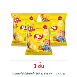 เลย์คลาสสิค รสมันฝรั่งแท้ 105 กรัม - Lays, มันฝรั่ง
