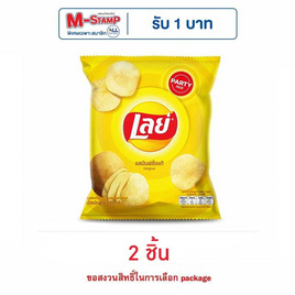 เลย์คลาสสิค รสมันฝรั่งแท้ 105 กรัม - Lays, โปรโมชั่น ขนมขบเคี้ยวและของหวาน