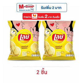 เลย์คลาสสิค รสมันฝรั่งแท้ 105 กรัม - Lays, ซื้อสินค้ากลุ่มเลย์ ที่ร่วมรายการ ครบ 890 บาท ฟรี กล่องพับอเนกประสงค์ชีโตส