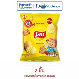เลย์คลาสสิค รสมันฝรั่งแท้ 105 กรัม - Lays, มันฝรั่ง