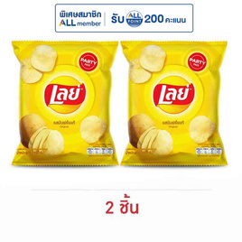 เลย์คลาสสิค รสมันฝรั่งแท้ 105 กรัม - Lays, 7Online