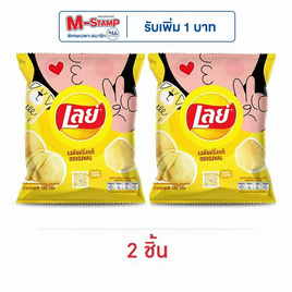 เลย์คลาสสิค รสมันฝรั่งแท้ 105 กรัม - Lays, ซื้อสินค้ากลุ่มเลย์ ที่ร่วมรายการ ครบ 200 บาท กรอกโค้ดลดเพิ่ม