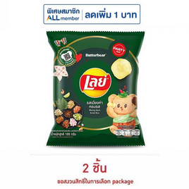 เลย์คลาสสิค รสเมี่ยงคำครบรส 105 กรัม - Lays