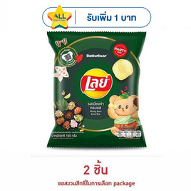 เลย์คลาสสิค รสเมี่ยงคำครบรส 105 กรัม - Lays, มันฝรั่ง