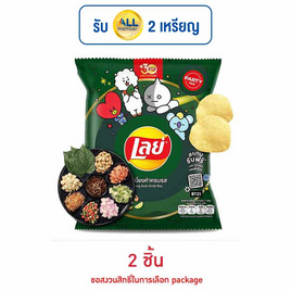 เลย์คลาสสิค รสเมี่ยงคำครบรส 105 กรัม - Lays, มันฝรั่ง