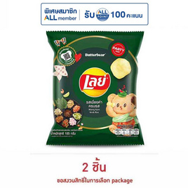 เลย์คลาสสิค รสเมี่ยงคำครบรส 105 กรัม - Lays