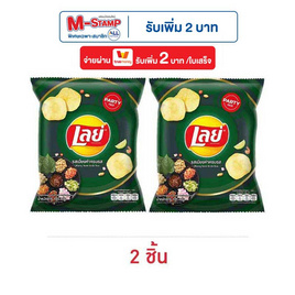 เลย์คลาสสิค รสเมี่ยงคำครบรส 105 กรัม - Lays, สินค้าเลย์ ลดอย่างแรง