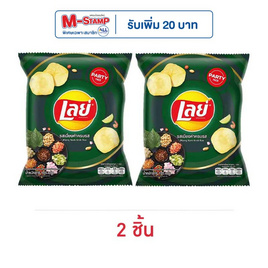 เลย์คลาสสิค รสเมี่ยงคำครบรส 105 กรัม - Lays, ซื้อสินค้าแบรนด์เลย์ ที่ร่วมรายการ ครบ 189 บาท กรอกโค้ด ลดเพิ่ม