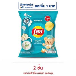 เลย์คลาสสิค รสซาวครีมและหัวหอม 105 กรัม - Lays