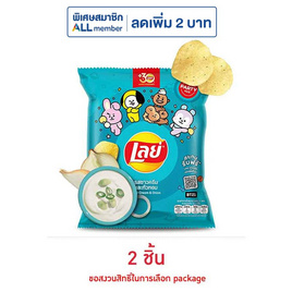 เลย์คลาสสิค รสซาวครีมและหัวหอม 105 กรัม - Lays, ขนมขบเคี้ยว และช็อคโกแลต