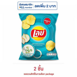 เลย์คลาสสิค รสซาวครีมและหัวหอม 105 กรัม - Lays, เมื่อซื้อ สินค้าขนมภายใต้ Pepsico ที่ร่วมรายการ ครบ 200 บาท กรอกโค้ด "PEP20" รับส่วนลดเพิ่ม 20 บาท/ใบเสร็จ ลดต้นปี