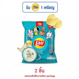 เลย์คลาสสิค รสซาวครีมและหัวหอม 105 กรัม - Lays, ขนมขบเคี้ยว
