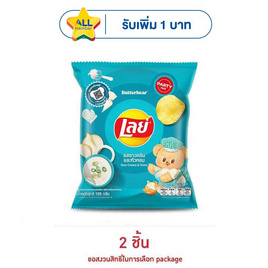 เลย์คลาสสิค รสซาวครีมและหัวหอม 105 กรัม - Lays