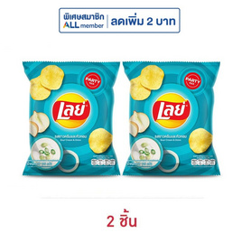 เลย์คลาสสิค รสซาวครีมและหัวหอม 105 กรัม - Lays, ขนมขบเคี้ยว และช็อคโกแลต