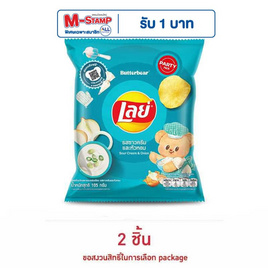 เลย์คลาสสิค รสซาวครีมและหัวหอม 105 กรัม - Lays