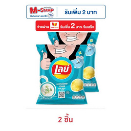 เลย์คลาสสิค รสซาวครีมและหัวหอม 105 กรัม - Lays, ซื้อสินค้ากลุ่มเลย์ ที่ร่วมรายการ ครบ 890 บาท ฟรี กล่องพับอเนกประสงค์ชีโตส