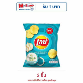 เลย์คลาสสิค รสซาวครีมและหัวหอม 105 กรัม - Lays, Lay's