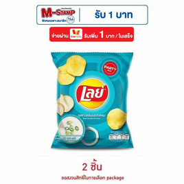 เลย์คลาสสิค รสซาวครีมและหัวหอม 105 กรัม - Lays, Lay's
