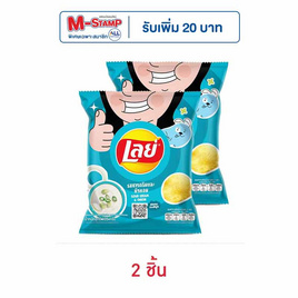 เลย์คลาสสิค รสซาวครีมและหัวหอม 105 กรัม - Lays, Lay's