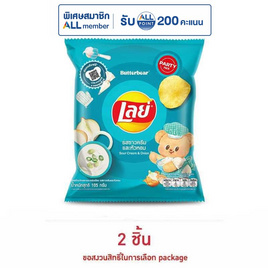 เลย์คลาสสิค รสซาวครีมและหัวหอม 105 กรัม - Lays