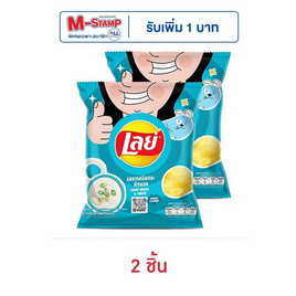 เลย์คลาสสิค รสซาวครีมและหัวหอม 105 กรัม - Lays, ซื้อสินค้ากลุ่มเลย์ ที่ร่วมรายการ ครบ 200 บาท กรอกโค้ดลดเพิ่ม