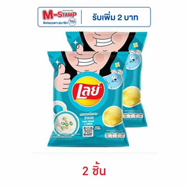 เลย์คลาสสิค รสซาวครีมและหัวหอม 105 กรัม - Lays, ขนมขบเคี้ยว และช็อคโกแลต