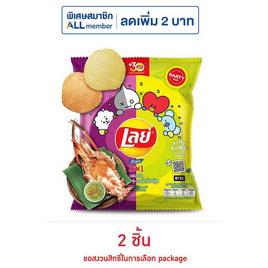 เลย์ร็อค รสกุ้งเผาและน้ำจิ้มซีฟู้ด 105 กรัม - Lays, มันฝรั่ง