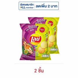 เลย์ร็อค รสกุ้งเผาและน้ำจิ้มซีฟู้ด 105 กรัม - Lays, มันฝรั่ง