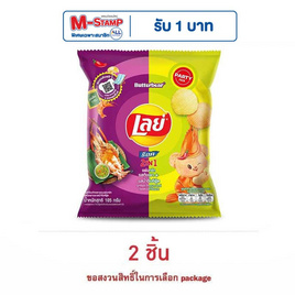 เลย์ร็อค รสกุ้งเผาและน้ำจิ้มซีฟู้ด 105 กรัม - Lays, โปรโมชั่นพิเศษ