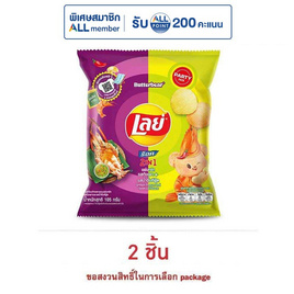 เลย์ร็อค รสกุ้งเผาและน้ำจิ้มซีฟู้ด 105 กรัม - Lays, ขนมขบเคี้ยว และช็อคโกแลต