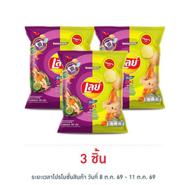 เลย์ร็อค รสกุ้งเผาและน้ำจิ้มซีฟู้ด 105 กรัม - Lays, ลดอย่างแรง เลย์ ที่ร่วมรายการ ลด 33% โปรดีต่อใจ