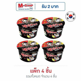 ซัมยังชาม ฮอตชิคเก้นราเมง สูตรเผ็ด 105 กรัม แพ็ก 4 ชิ้น - ซัมยัง, เส้นก๋วยเตี๋ยวกึ่งสำเร็จรูป/บะหมีกึ่งสำเร็จรูป