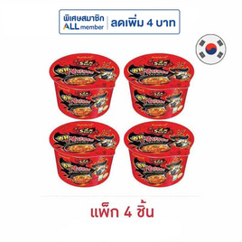 ซัมยังฮอตชิคเก้นราเมงชาม สูตรเผ็ดมาก 105 กรัม (แพ็ก4) - ซัมยัง, เครื่องปรุงรสและของแห้ง