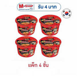 ซัมยังฮอตชิคเก้นราเมงชาม สูตรเผ็ดมาก 105 กรัม (แพ็ก4) - ซัมยัง