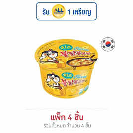 ซัมยังชาม ไก่ชีสเผ็ด ฮอทชิคเก้นราเมง 105 กรัม แพ็ก 4 ชิ้น - ซัมยัง, อาหารกึ่งสำเร็จรูป