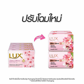 ลักส์ สบู่ก้อน ซากุระบลูม 105 กรัม (แพ็ก4) - Lux, ยูนิลีเวอร์ ผลิตภัณฑ์ความงาม